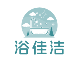 浴佳洁 商标图样