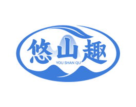 悠山趣 商标图样