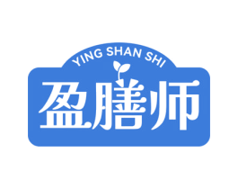 盈膳师 商标图样