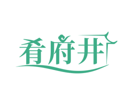 肴府井 商标图样