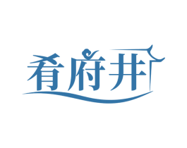 肴府井 商标图样