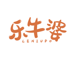 乐牛婆 商标图样