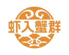 虾入蟹群 商标图样