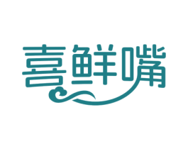 喜鲜嘴 商标图样