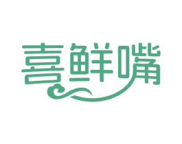 喜鲜嘴 商标图样