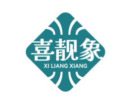 喜靓象 商标图样