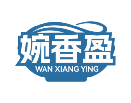婉香盈 商标图样