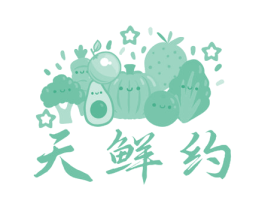天鲜约 商标图样