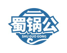 蜀锅公 商标图样