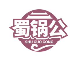 蜀锅公 商标图样