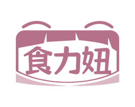 食力妞 商标图样