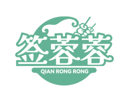 签蓉蓉 商标图样