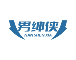 男绅侠 商标图样