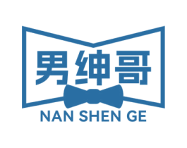 男绅哥 商标图样
