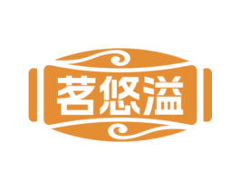 茗悠溢 商标图样