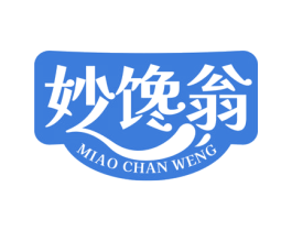 妙馋翁 商标图样