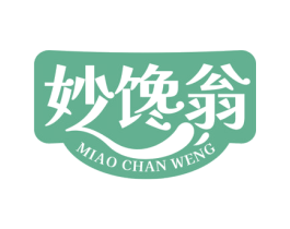 妙馋翁 商标图样