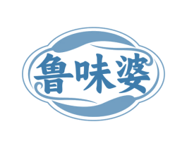 鲁味婆 商标图样