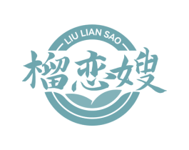 榴恋嫂 商标图样