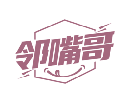 邻嘴哥 商标图样