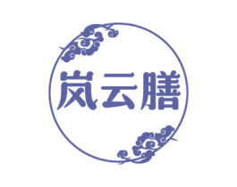 岚云膳 商标图样