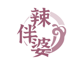 辣伴婆 商标图样