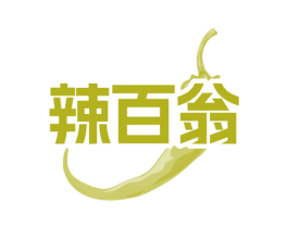 辣百翁 商标图样