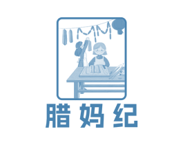 腊妈纪 商标图样