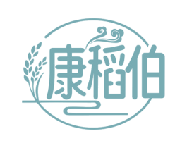 康稻伯 商标图样