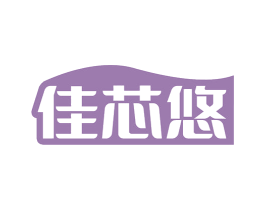 佳芯悠 商标图样