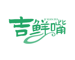 吉鲜嘴 商标图样