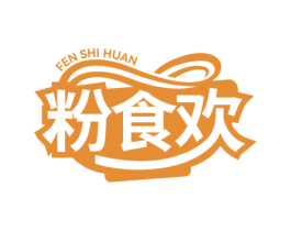 粉食欢 商标图样