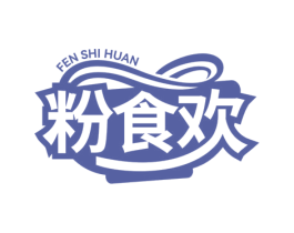 粉食欢 商标图样