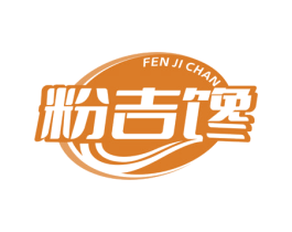 粉吉馋 商标图样