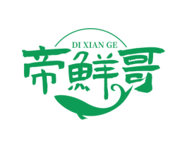 帝鲜哥 商标图样