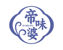 帝味婆 商标图样