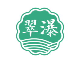 翠瀑 商标图样