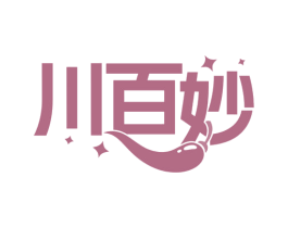 川百妙 商标图样