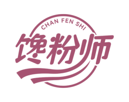 馋粉师 商标图样