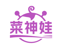 菜神娃 商标图样