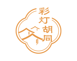 彩灯胡同 商标图样