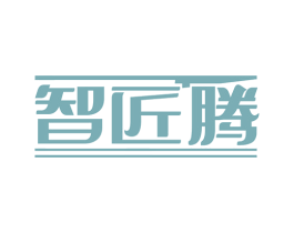 智匠腾 商标图样