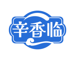 辛香临 商标图样