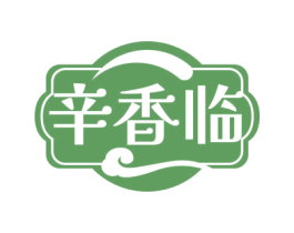 辛香临 商标图样