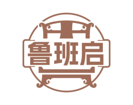 鲁班启 商标图样