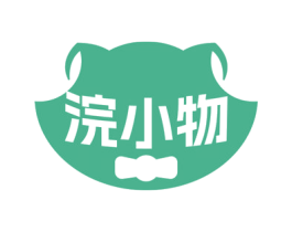 浣小物 商标图样