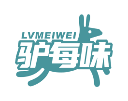 驴每味 商标图样