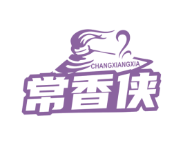 常香侠 商标图样