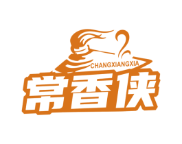 常香侠 商标图样