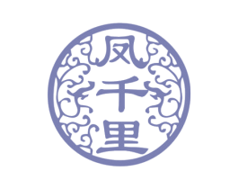 凤千里 商标图样